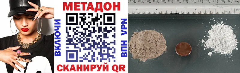 где можно купить наркотик  Александровск-Сахалинский  МЕТАДОН кристалл 