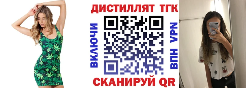 ТГК THC oil  Александровск-Сахалинский 